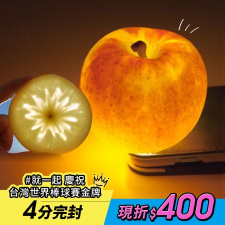 就一起！現折＄４００⭐慶祝台灣世界棒球賽４分完封奪冠